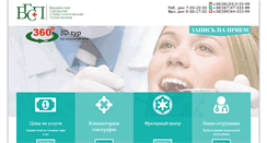 Desktop Screenshot of bgsp.com.ua